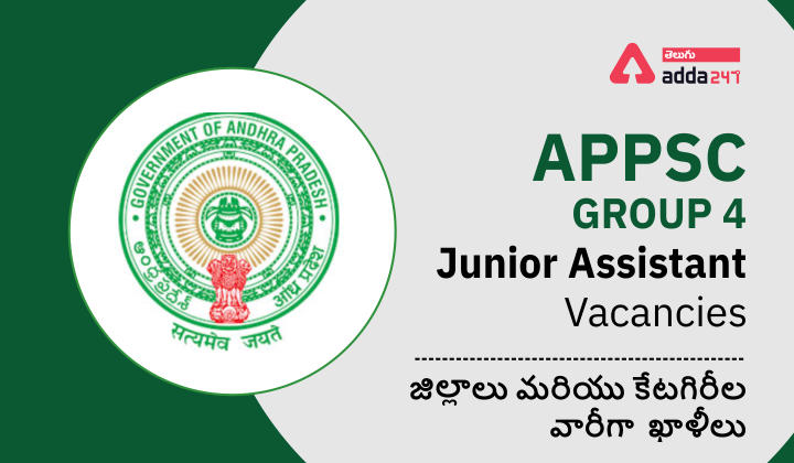 APPSC Group 4 Junior Assistant Vacancies , APPSC గ్రూప్ 4 జూనియర్ అసిస్టెంట్ ఖాళీలు |_30.1