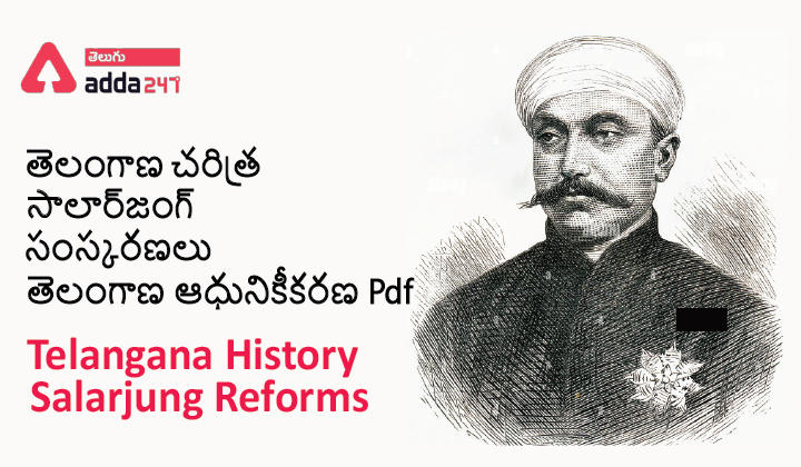 Telangana History-Salarjung Reforms, తెలంగాణ చరిత్ర - సాలార్‌జంగ్ సంస్కరణలు - తెలంగాణ ఆధునికీకరణ Pdf |_30.1