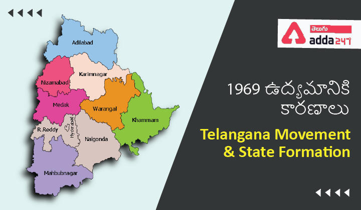 Telangana Movement & State Formation, 1969 ఉద్యమానికి కారణాలు_30.1