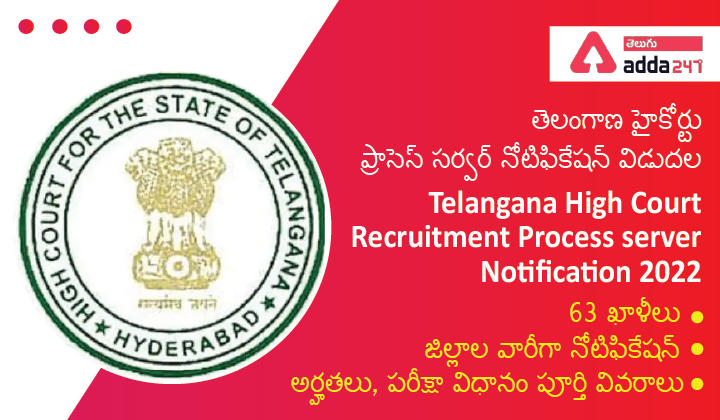 Telangana High court Recruitment Process Server Notification 2022 |_30.1