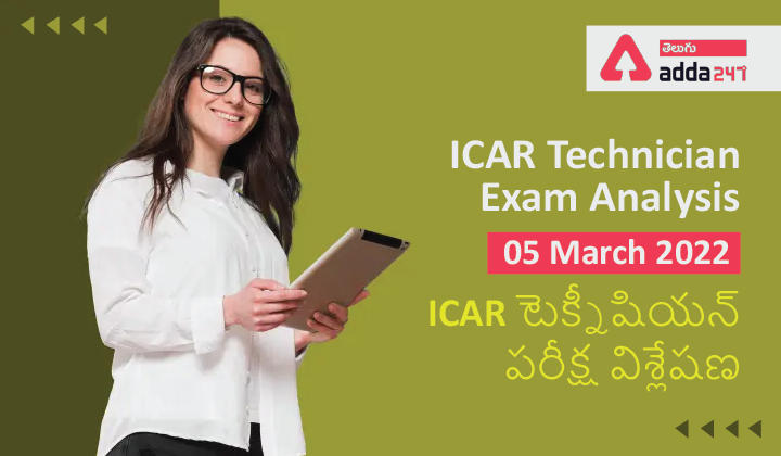 ICAR Technician Exam Analysis 05 March 2022 , |_30.1