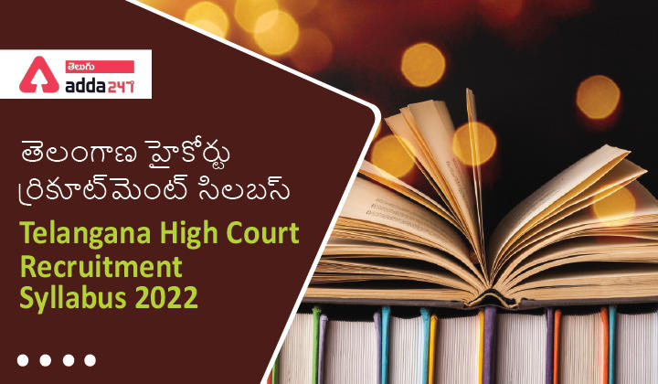Telangana High Court Syllabus 2022 PDF [Download] |_30.1