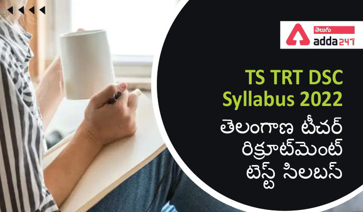TS TRT DSC Syllabus 2022 Telangana DSC Syllabus 2022 |_30.1