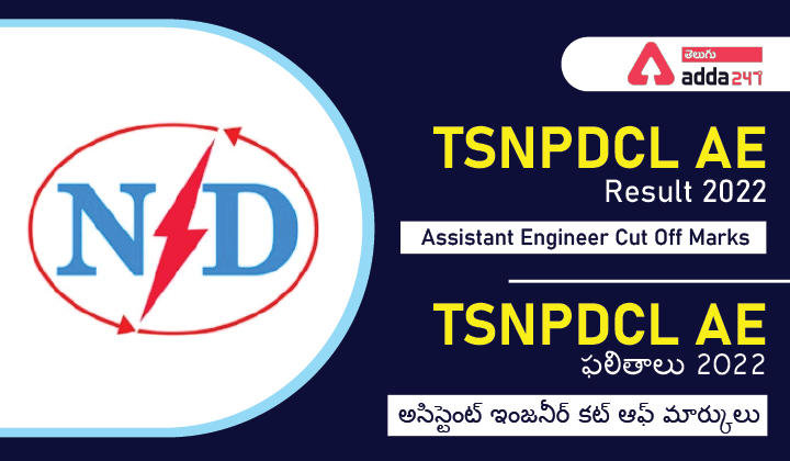 TSNPDCL AE Result 2022 | Assistant Engineer Cut Off Marks |_30.1