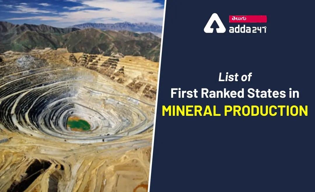 List of Mineral Production in India State Wise |_30.1