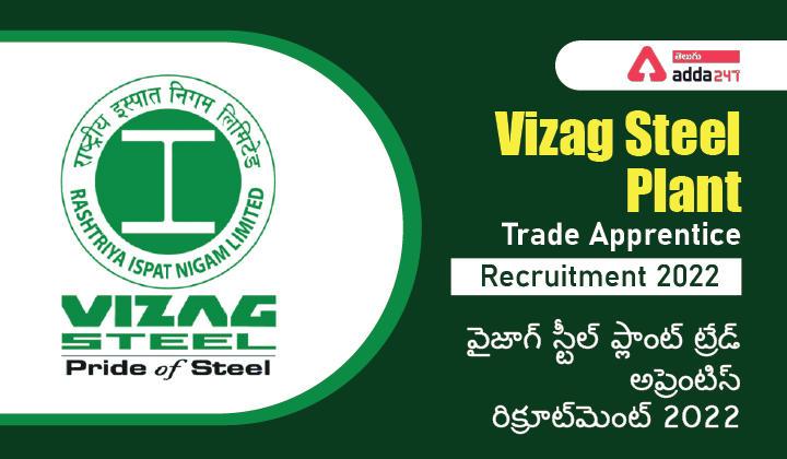 Vizag Steel Plant Trade Apprentice Recruitment 2022 |_30.1