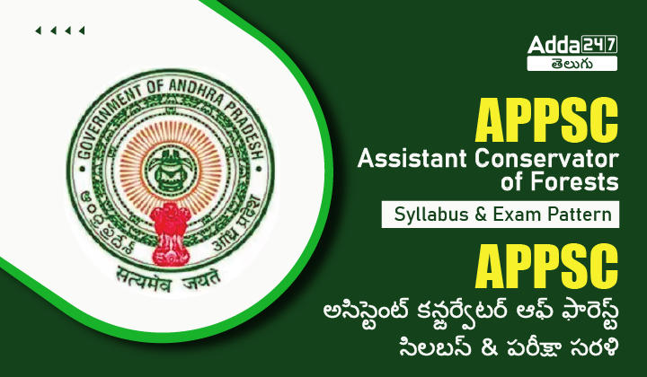 APPSC Assistant Conservator of Forests Syllabus and Exam Pattern |_30.1