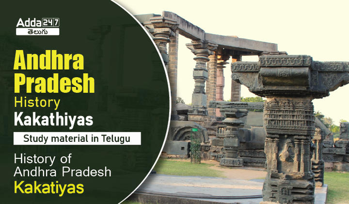 Andhra Pradesh History – Kakathiyas Study material in Telugu |_30.1