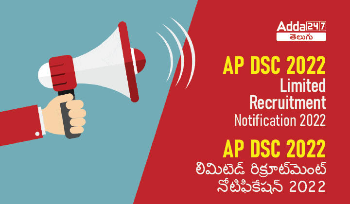 AP DSC Notification, AP DSC Limited Recruitment Notification 2022 |_30.1