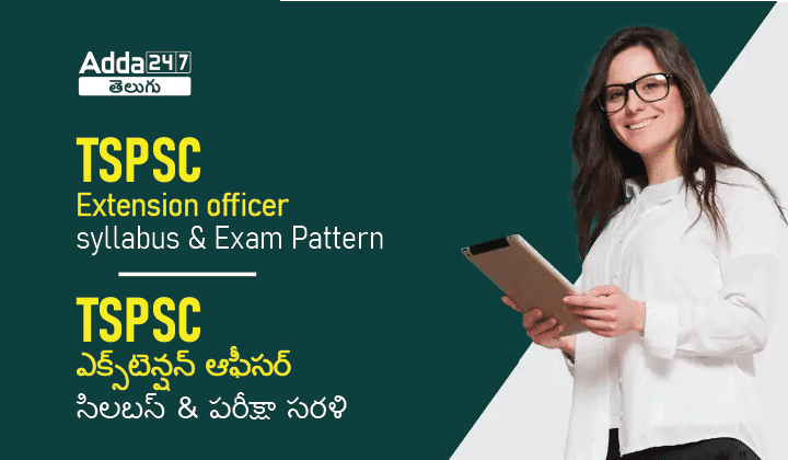 TSPSC Extension Officer Exam Pattern & Syllabus 2022 |_30.1