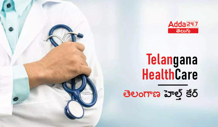 Telangana HealthCare |_30.1