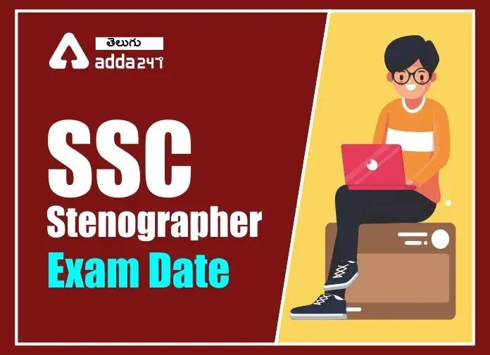 SSC Stenographer Exam Date 2022 Out |_30.1