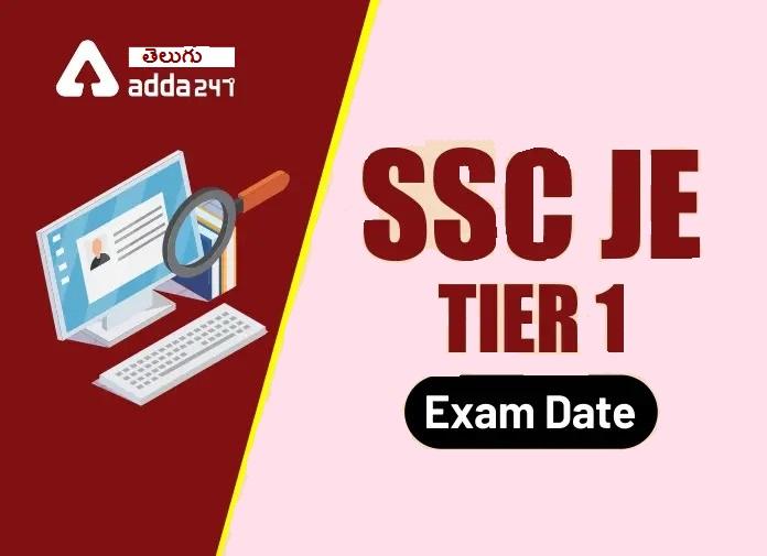 SSC JE Exam Date 2022 |_30.1