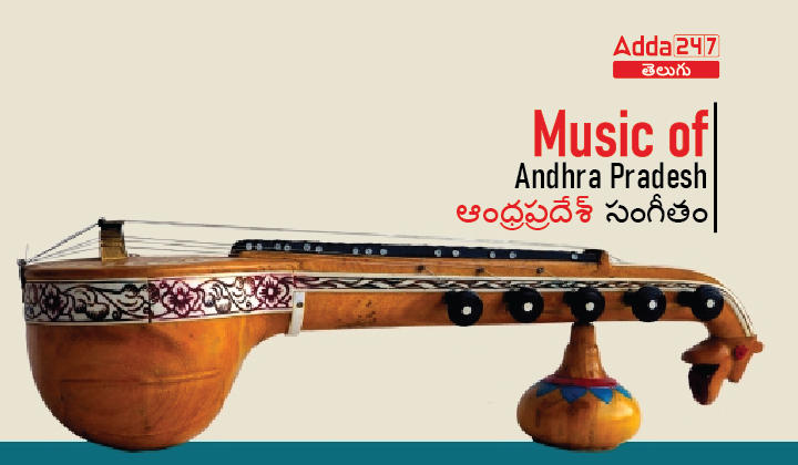 Music of Andhra Pradesh |_30.1