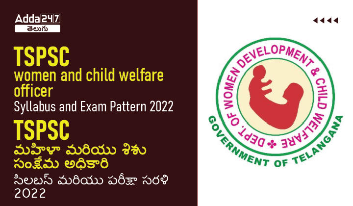 TSPSC Women and Child Welfare Officer Syllabus and Exam Pattern 2022 |_30.1