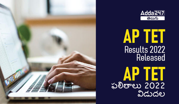 AP TET Results 2022 Released |_30.1