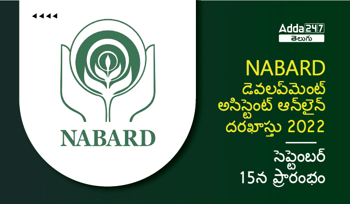 NABARD Development Assistant Online Application 2022 |_30.1