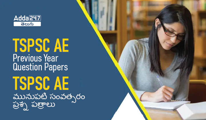 TSPSC AE Previous Year Question Papers , Download pdfs |_30.1