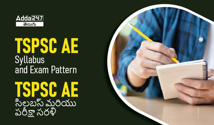 TSPSC AE Syllabus and Exam Pattern |_30.1