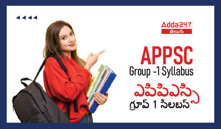 Appsc General Studies Syllabus In Telugu