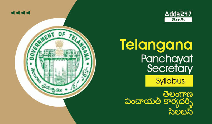 Telangana Panchayat Secretary Syllabus, Check detailed Syllabus |_30.1