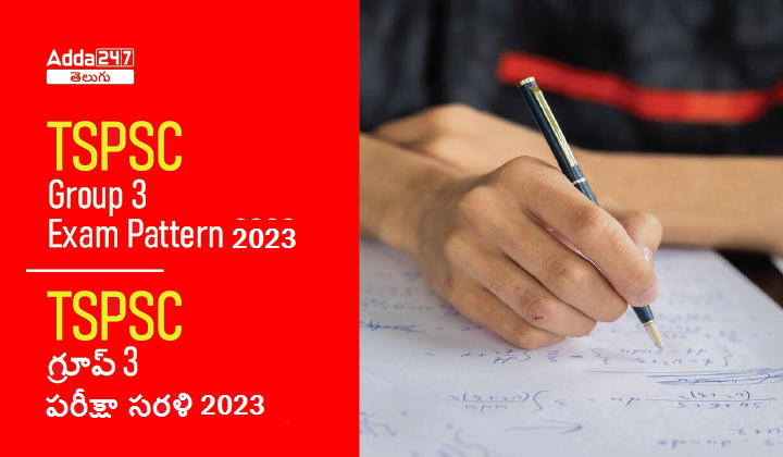 TSPSC Group 3 Exam Pattern 2023, Check exam pattern in Telugu |_30.1