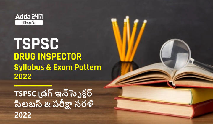 TSPSC Drug Inspector Syllabus & Exam Pattern 2022 Details |_30.1