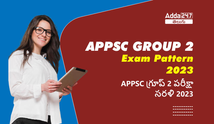 APPSC Group 2 Exam Pattern 2023 [NEW], Download Pdf Here |_30.1