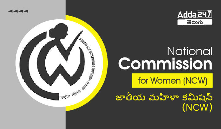 National Commission for Women (NCW) Formation, Members, Functions Details |_30.1