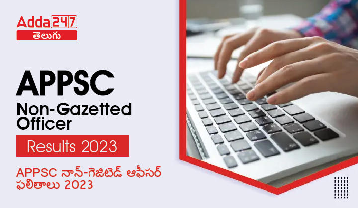 APPSC Non-Gazetted Officer Results 2023 Out, Merit List & Cut off |_30.1