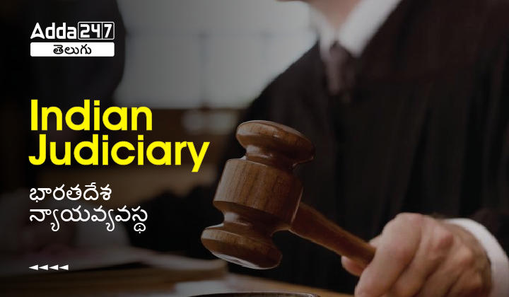 Indian judiciary - Characteristics, Structure, Functions & Significance |_30.1