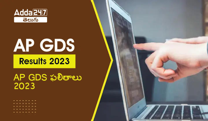 AP GDS Results 2023 Out, Andhra Pradesh Postal GDS Merit List PDF Download |_30.1