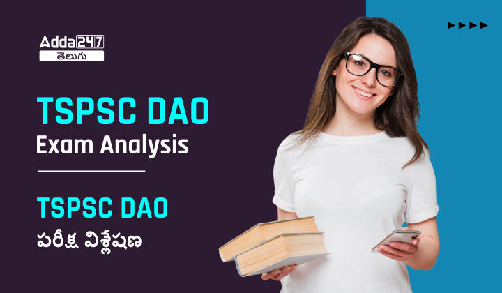 TSPSC DAO Exam Analysis 2023 & Download Question Paper |_30.1