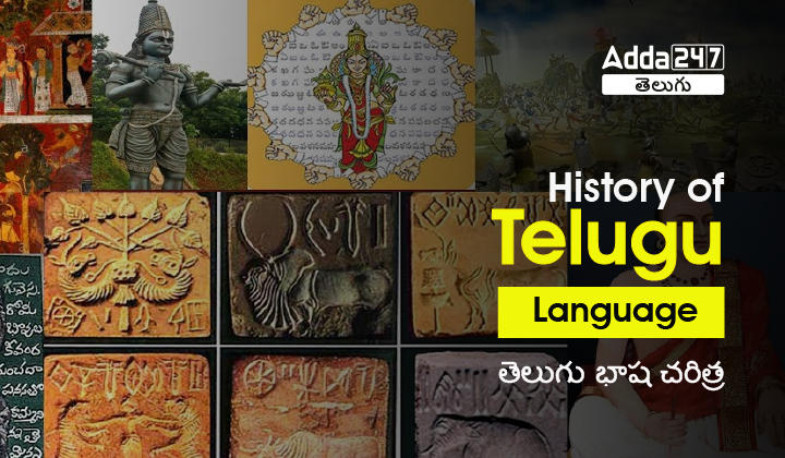 History of Telugu Language - Origin, Script & More Details |_30.1