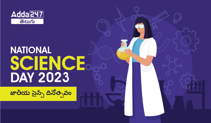 National Science Day 2023 - Objectives, Theme, History & More Details |_30.1