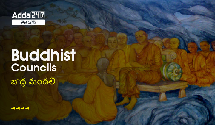 Buddhist Councils In Telugu, List of Buddhist Councils, Ancient History Study Notes |_30.1