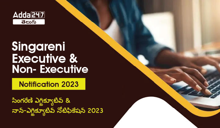 Singareni Executive and Non- Executive Notification 2023, Apply Online for 260 Posts |_30.1