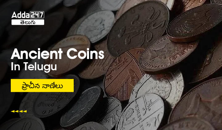 Ancient Coins In India in Different Periods in Telugu |_30.1