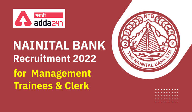 Nainital Bank Recruitment 2022, Last Date Extended to Apply Online for 100 MT & Clerk Posts | नैनिताल बँक भरती 2022, अर्ज करायची शेवटची तारीख extend झाली -_30.1