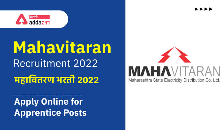 Mahavitaran Recruitment 2022 Apply Online for Apprentice Posts @mahadiscom.in | महावितरण भरती 2022 -_30.1