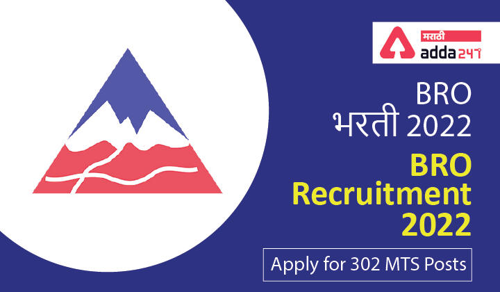 BRO Recruitment 2022 Apply for 302 MTS Posts, BRO भरती 2022 -_30.1