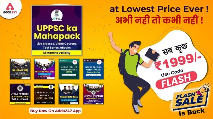UPPSC Ka Mahapack at Lowest Price Ever! Prepare for All UPPSC Exams! Limited Offer!_30.1