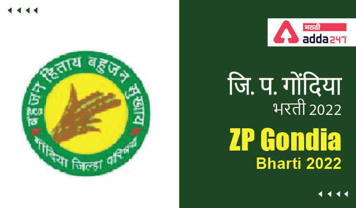 ZP Gondia Bharti 2022 - ZP Recruitment 2022 for 80 Posts_30.1