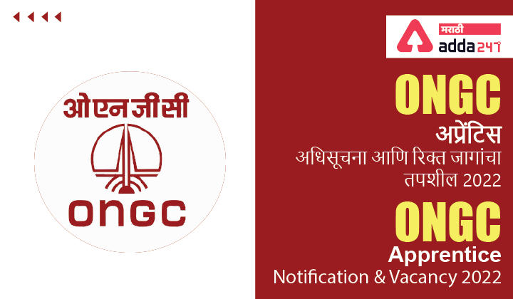 ONGC Apprentice Vacancy 2022, Download Official Notification PDF_30.1