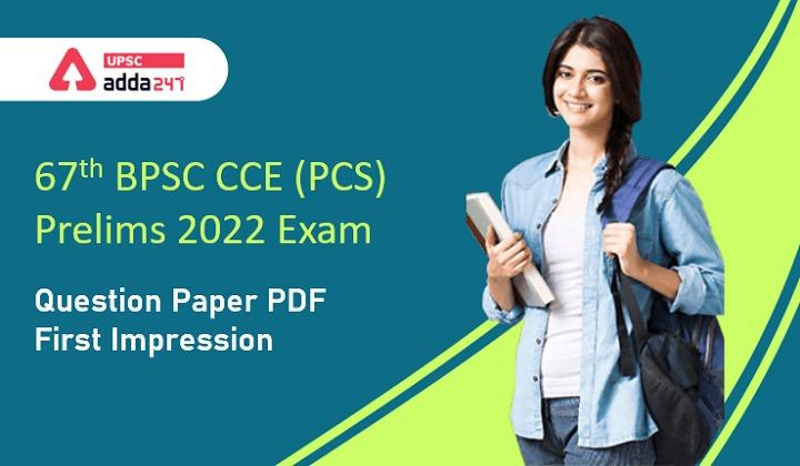 BPSC Prelims Exam First Impression ,Difficulty Level 2022_30.1