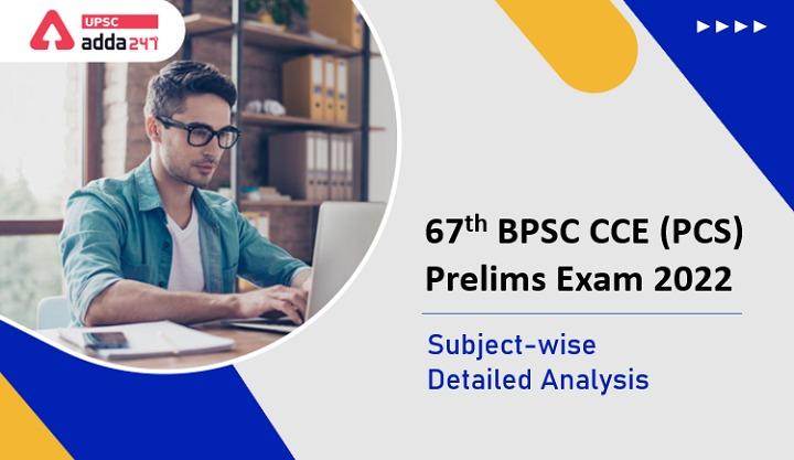 BPSC Prelims Exam Analysis 2022| Subject-wise detailed analysis of BPSC Prelims 2022_30.1