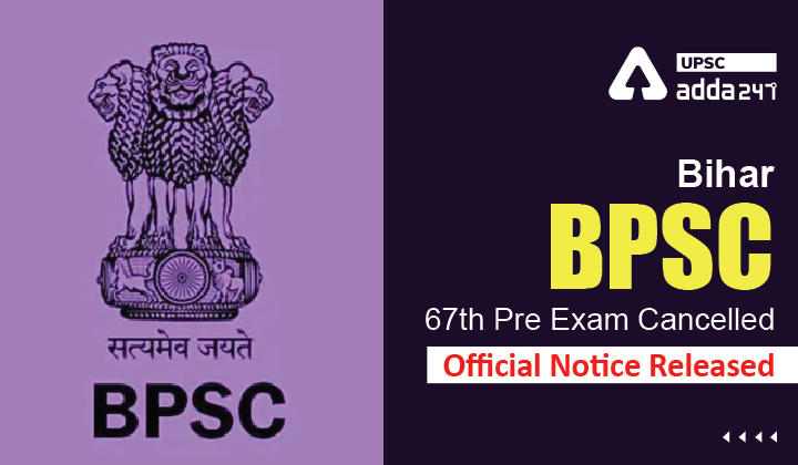 Bihar BPSC 67th Pre Exam Cancelled Official Notice Released_30.1