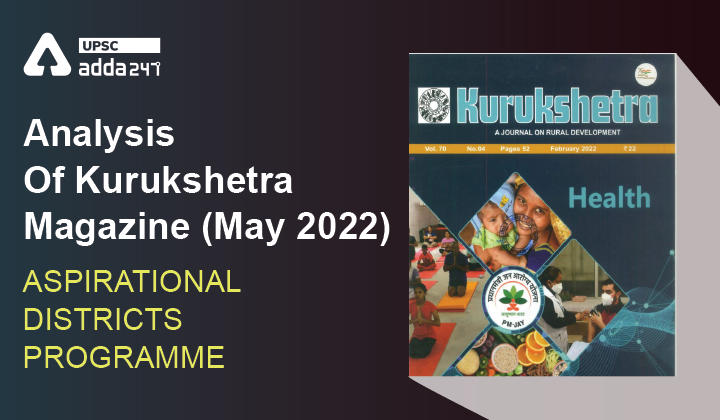 Analysis Of Kurukshetra Magazine: ”ASPIRATIONAL DISTRICTS PROGRAMME”|Kurukshetra May 2022_30.1