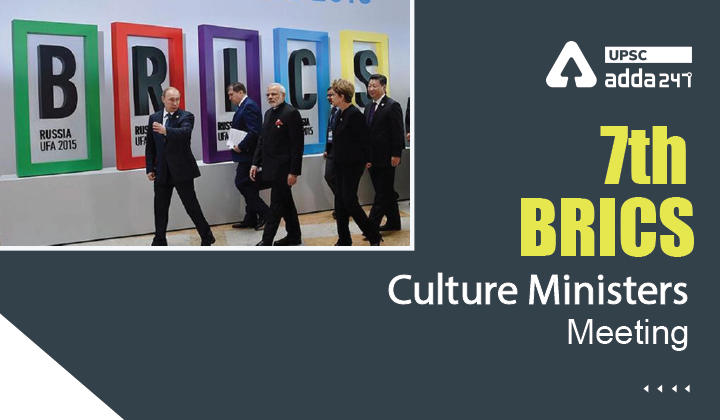 ब्रिक्स संस्कृति मंत्रियों की 7वीं बैठक_30.1