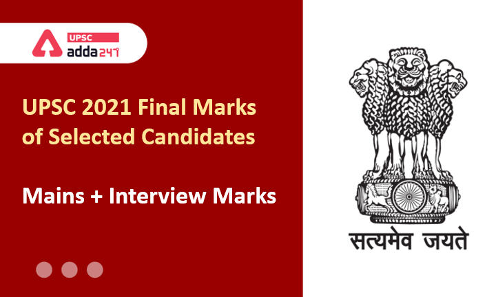 UPSC CSE 2021 Final Marks of the Selected Candidates_30.1